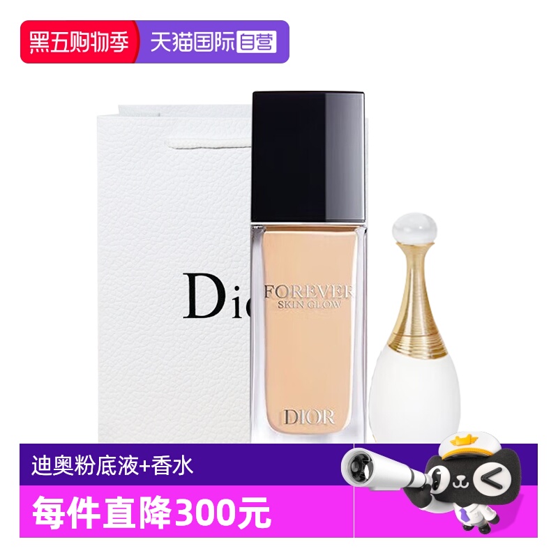 【自营】Dior/迪奥粉底液30ml凝脂恒久真我纯真香水5ml女神礼物