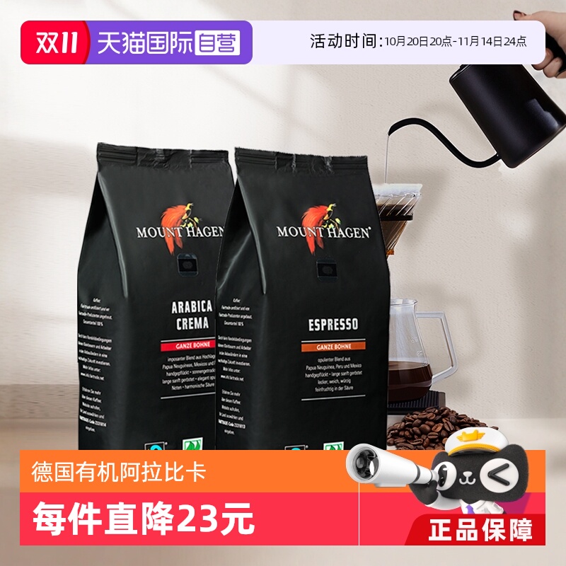 德国有机阿拉比卡咖啡豆1kg