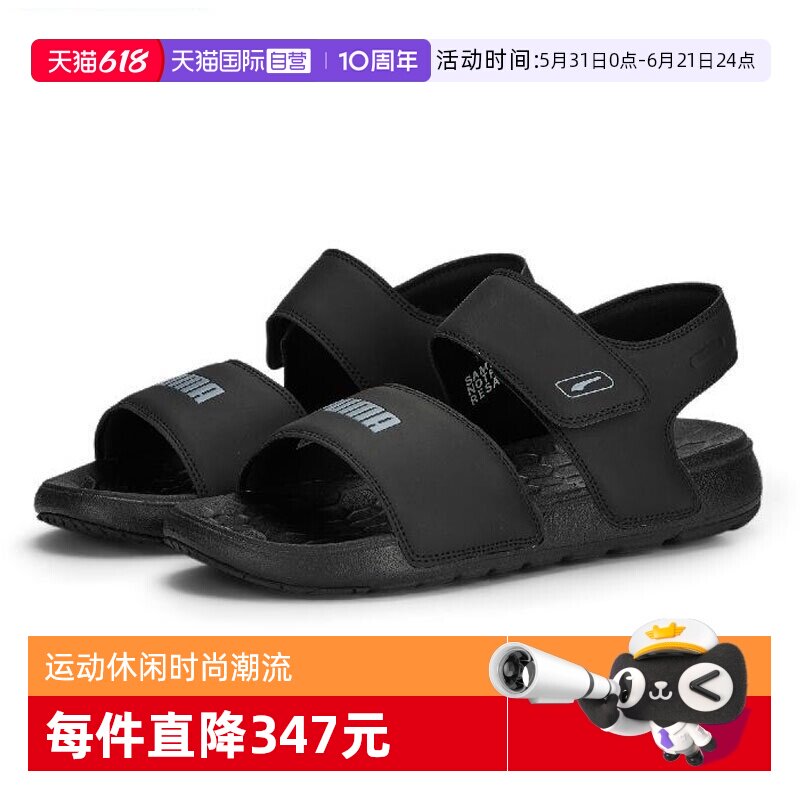 【自营】Puma彪马凉鞋男女鞋黑色轻便拖鞋简约透气户外沙滩凉鞋女