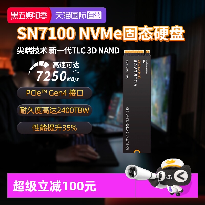 【自营】WD/西部数据SN7100 SSD固态硬盘1T/2T