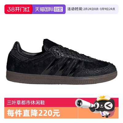 【自营】adidas阿迪三叶草男女SAMBA OG WORI运动休闲鞋IH9149