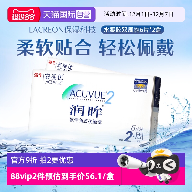 还原泪膜自然态 温柔守护双眸