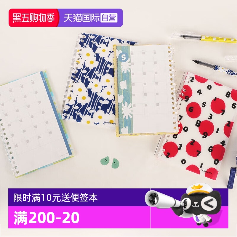 KOKUYO国誉活页本可拆卸B6线圈本