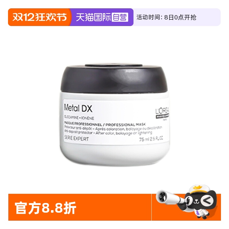 欧莱雅沙龙洗护芯韧修护瞬顺