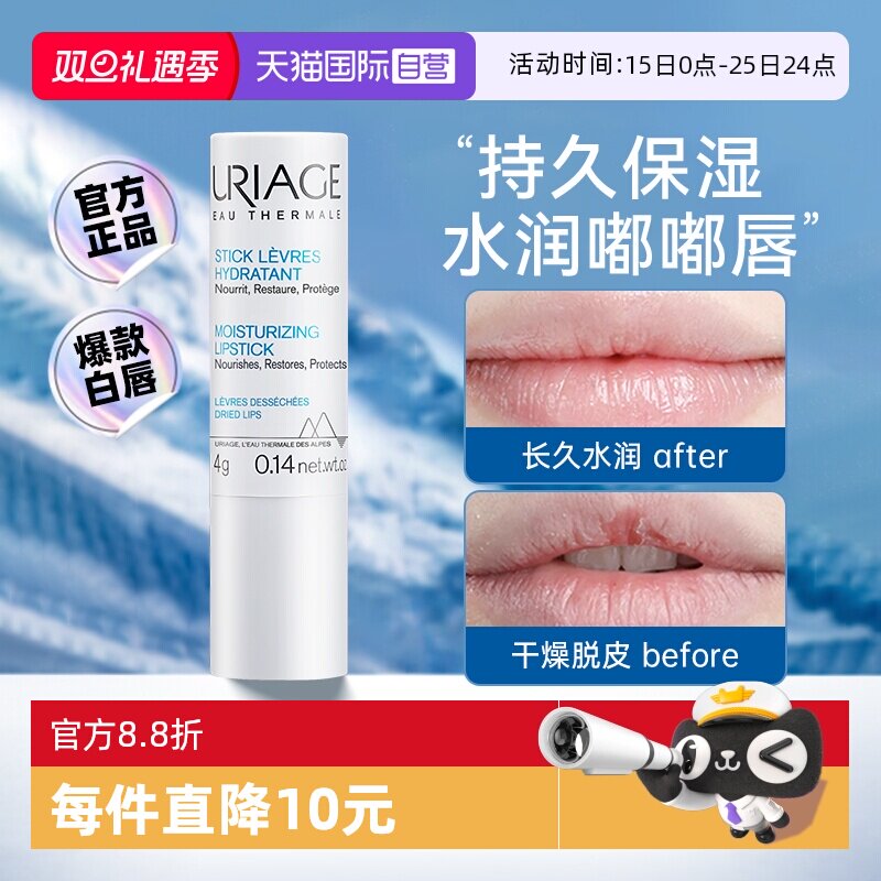 【自营】【下拉详情抢百亿补贴】依泉柔润白管润唇膏保湿唇妆打底