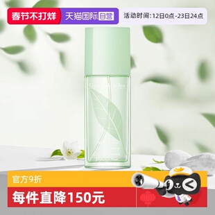 【自营】伊丽莎白雅顿绿茶香水香氛100ml持久香自然清新新年礼物