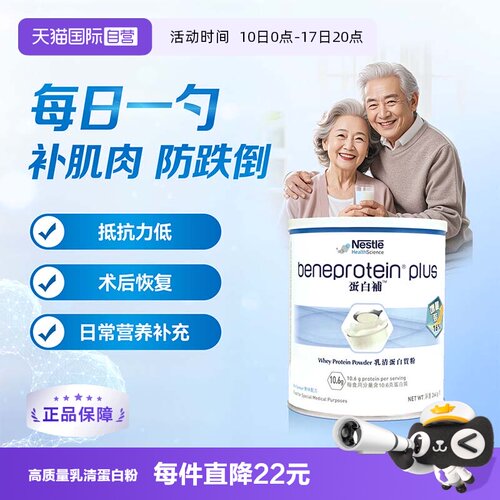 雀巢健康科学粉剂德国