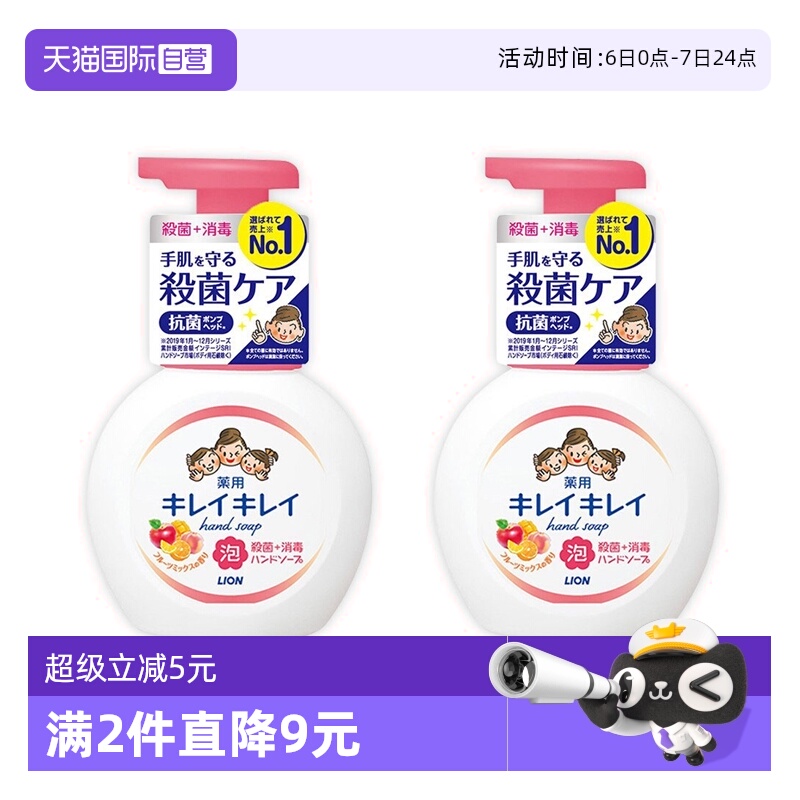 LION狮王花香洗手液250ml