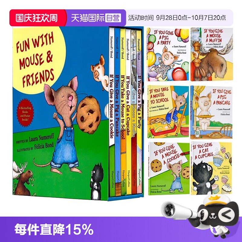 【自营】现货 要是你给老鼠吃饼干 精装 6册礼盒装 If You Give a Mouse a Cookie/Pig a Party If You Take a Mouse to School