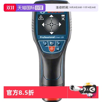 【自营】博世墙体探测仪D-tect 120探测金属/电缆/木材水管探测仪