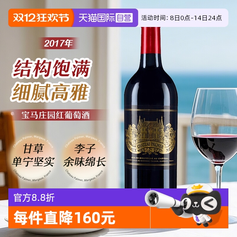 原瓶进口，正品保证