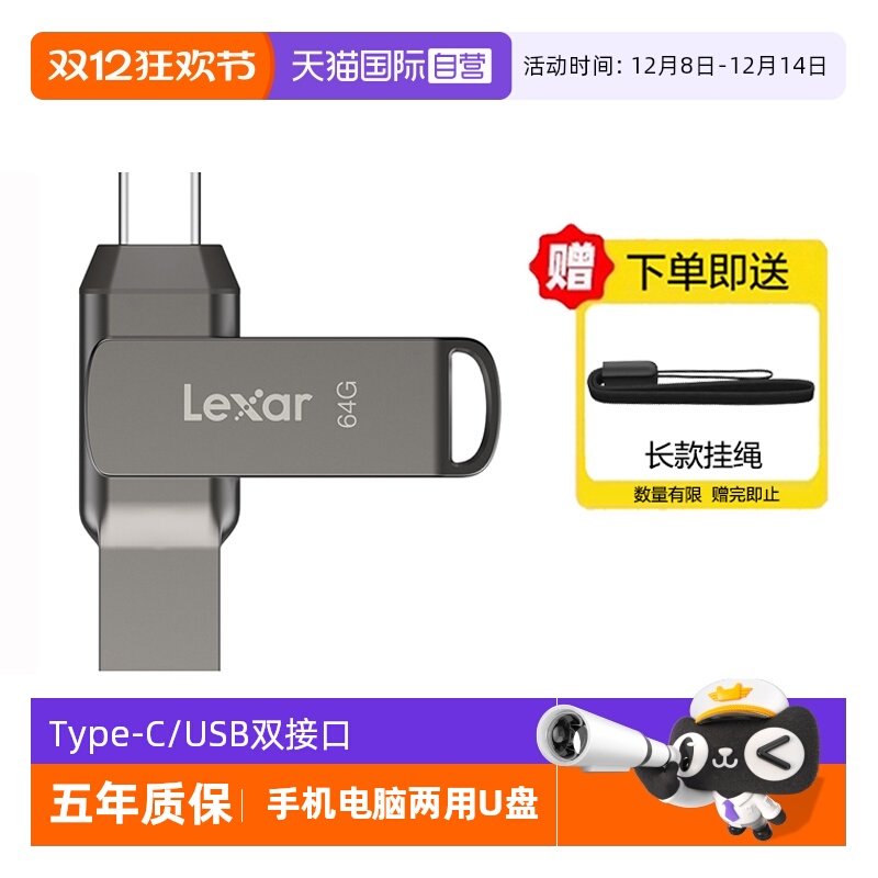 自营雷克沙32G/256G优盘加密便携