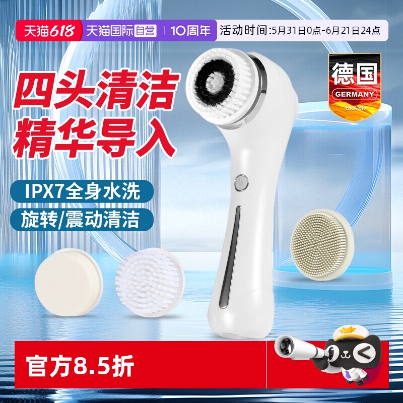 【自营】电动洗脸仪洁面仪神器男士女毛孔清洁器超声波洗面机刷