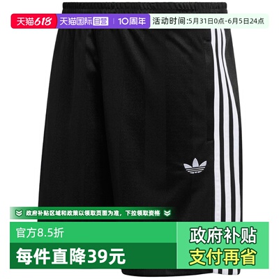 【自营】adidas阿迪达斯男子经典三条纹休闲运动针织短裤KE3594