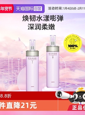 【自营】澳尔滨清新柔润渗透乳200g滋润补水保湿乳液清爽进口正品