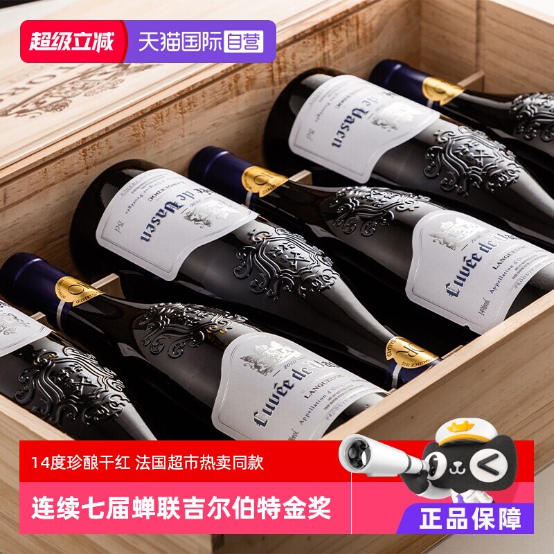 【自营】七届金奖法国进口14度红酒AOC干红葡萄酒正品6支整箱礼盒