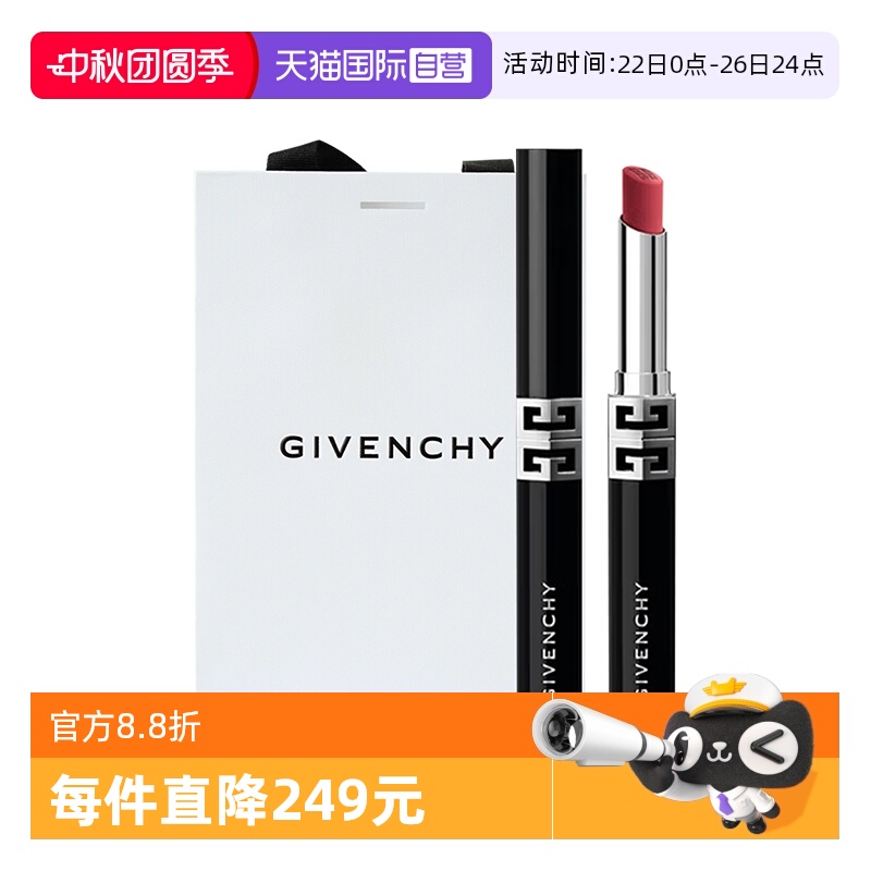 【自营】Givenchy/纪梵希高定绒雾唇膏口红全新G细管2.3g哑光持色