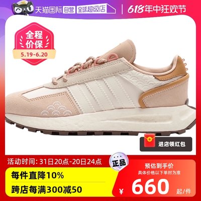 【自营】Adidas阿迪达斯三叶草新年款男女鞋复古休闲鞋情侣运动鞋