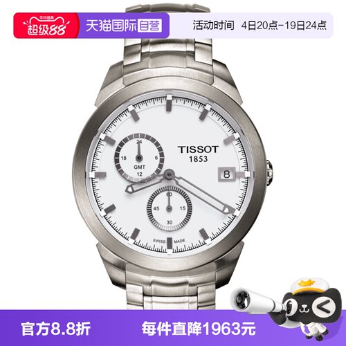 天梭tissot运动系列男士石英