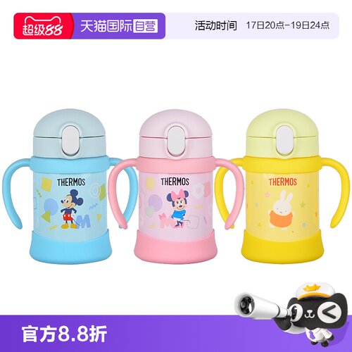 【自营】THERMOS膳魔师吸管杯保温杯带手柄水杯便携宝宝儿童正品