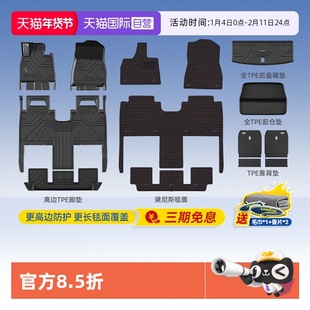 【自营】固特异TPE汽车脚垫适用于蔚来ES8汽车配件内饰改装毯面