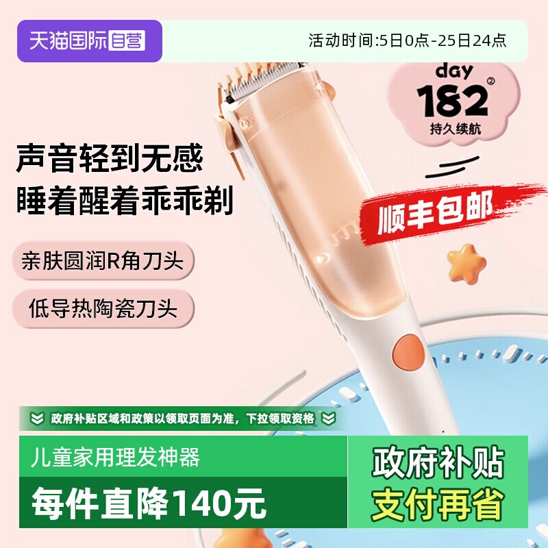 【自营】松下婴儿理发器幼儿童家用电动剃头刀电推剪PGF21