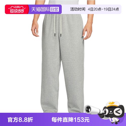 【自营】NIKE耐克男子篮球运动训练休闲直筒针织长裤IM6334-063