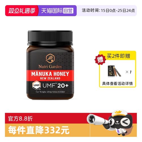 纽兹兰麦卢卡UMF20+250g进口蜂蜜