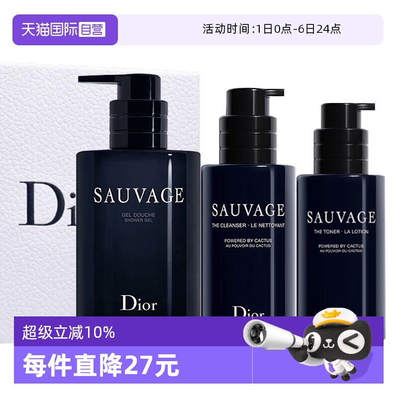【自营】Dior/迪奥旷野男士护肤套装礼盒洗面奶爽肤水沐浴露圣诞