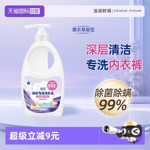 洗衣液1支专用女清洗液去血迹污渍清洗剂液 恩芝内衣内裤 自营