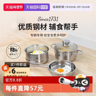 【自营】双立人奶锅宝宝辅食锅煎煮一体不粘锅厨房家用奶锅泡面锅