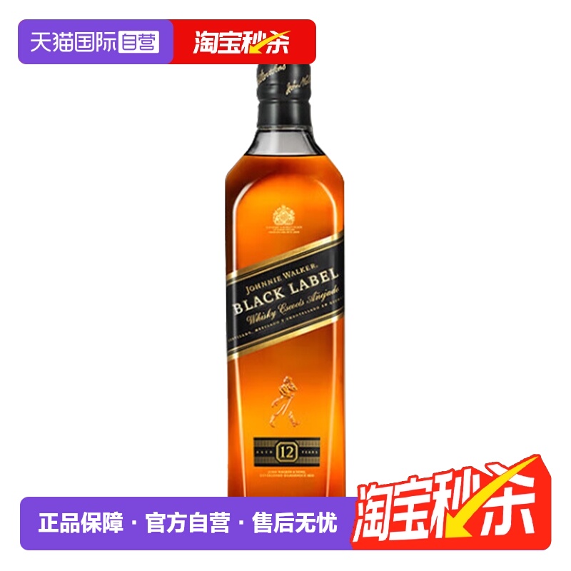 【自营】尊尼获加黑方黑牌12年苏格兰调和型威士忌进口洋酒700ml
