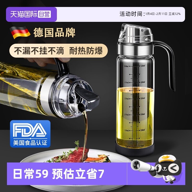 【自营】狂鲨玻璃油壶厨房家用食品级不锈钢防漏调料醋酱油壸瓶罐