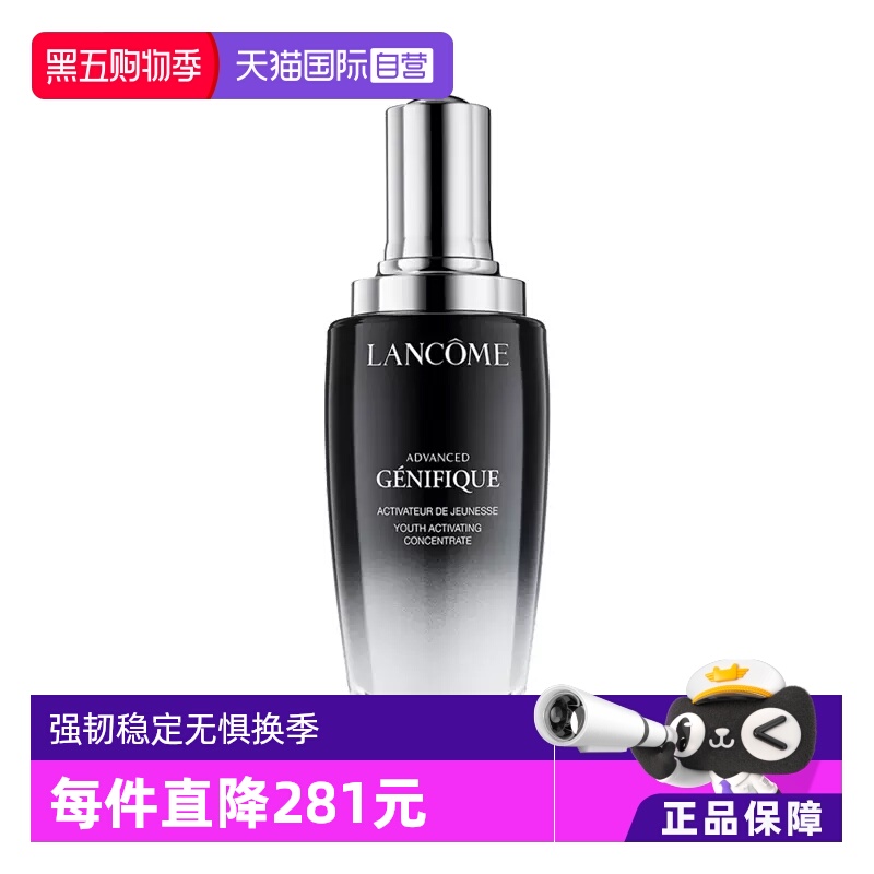 兰蔻小黑瓶精华115ml修护敏感