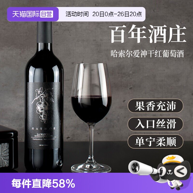 【自营】黑蕾 西班牙里奥哈DO级干红葡萄酒单魄原瓶进口送礼750ml