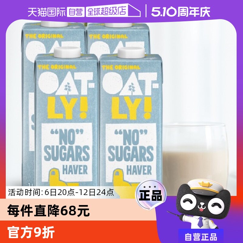 0����������װ Oatly��������0����������װ