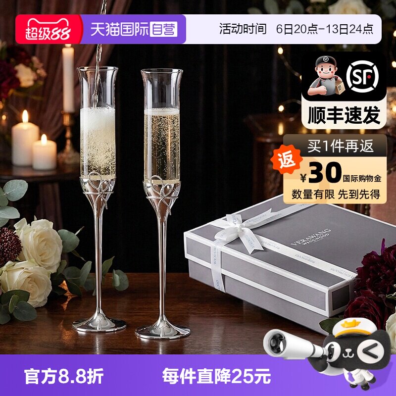 【自营】WEDGWOOD威基伍德王薇薇爱之结绳金色银色香槟杯结婚礼物