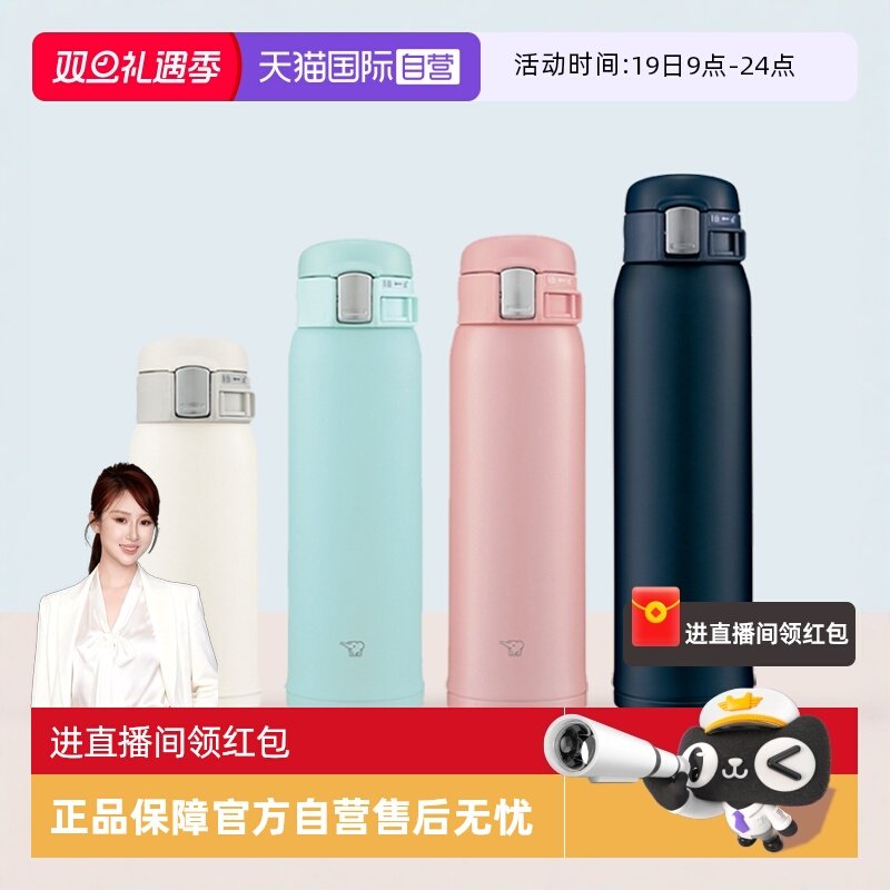 【自营】进口Zojirushi象印不锈钢保温杯大容量便携车载水杯杯子