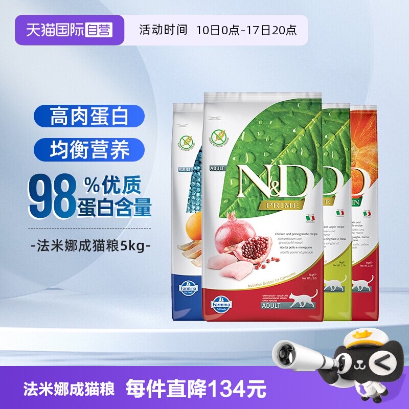 法米娜多口味猫粮合集5kg 374元 - 86线报