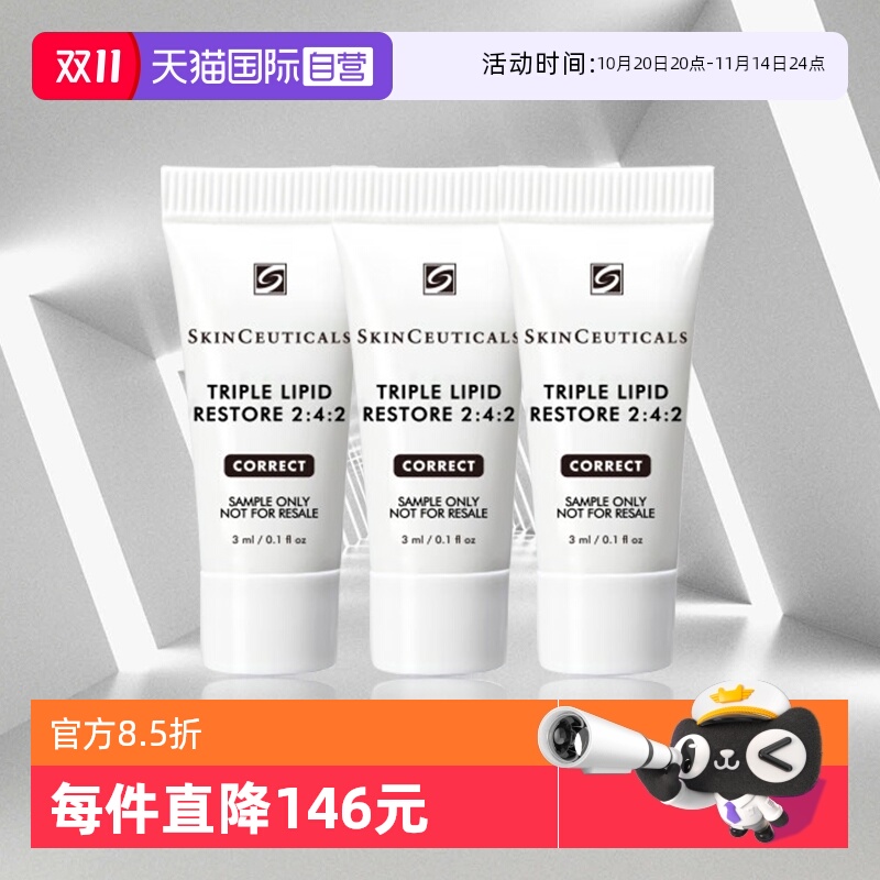 修护肌肤受损屏障