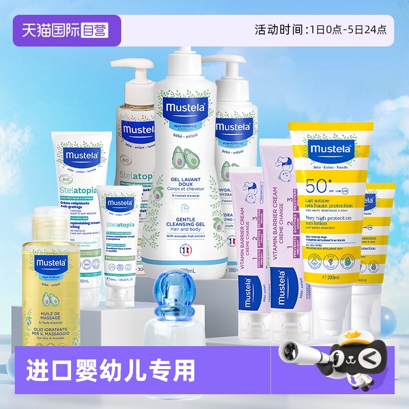 妙思乐婴幼儿洗发沐浴露二合一