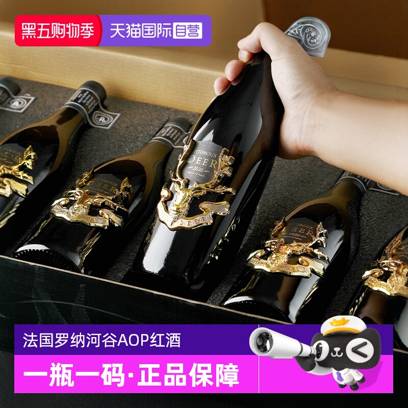 【自营】法国进口红酒罗纳河谷AOP正品干红葡萄酒整箱六支礼盒装