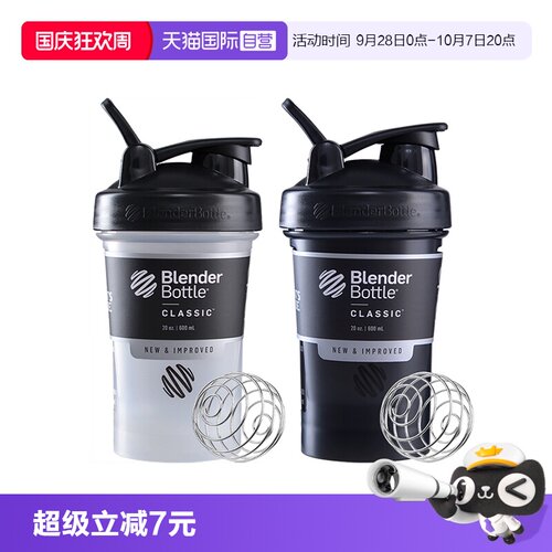 BlenderBottle健身运动摇摇杯