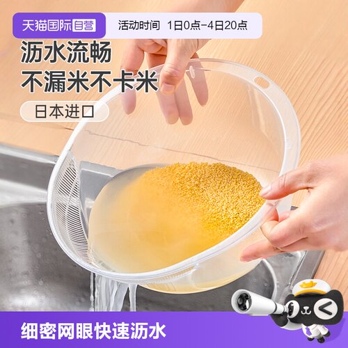 【自营】inomata日本洗米筛淘米盆细孔不漏米菜盆沥水篮淘米神器