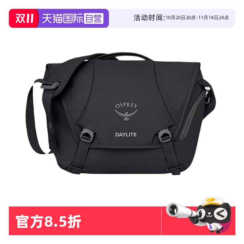 【自营】OSPREY小鹰日光邮差包 时尚潮流男女户外单肩斜挎包通勤
