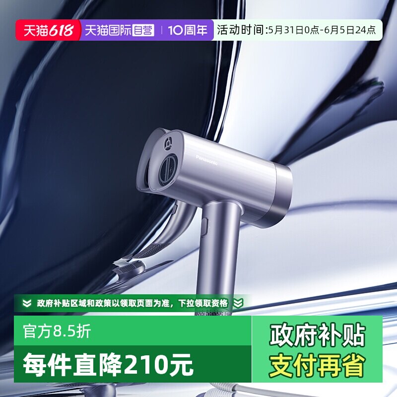 【自营】Panasonic/松下全新吹护系列护发速干大功率吹风机WNA0H