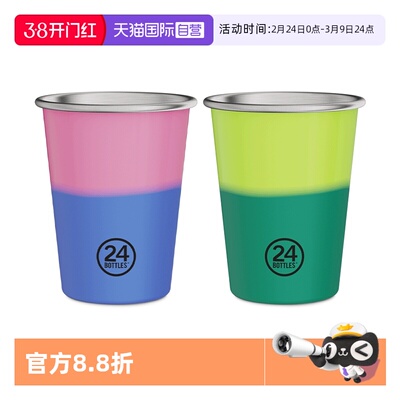 24Bottles派对杯套盒温感变色