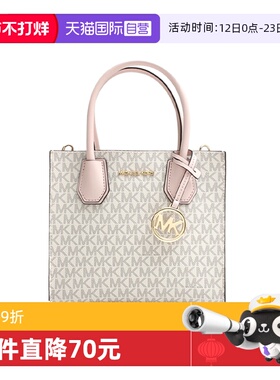 【自营】Michael Kors女包MK风琴包Mercer老花皮革手提包节日礼物