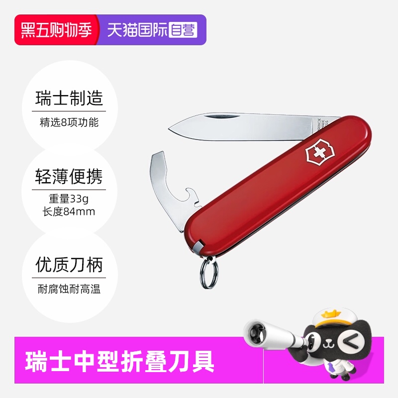 维氏便携多功能瑞士军刀