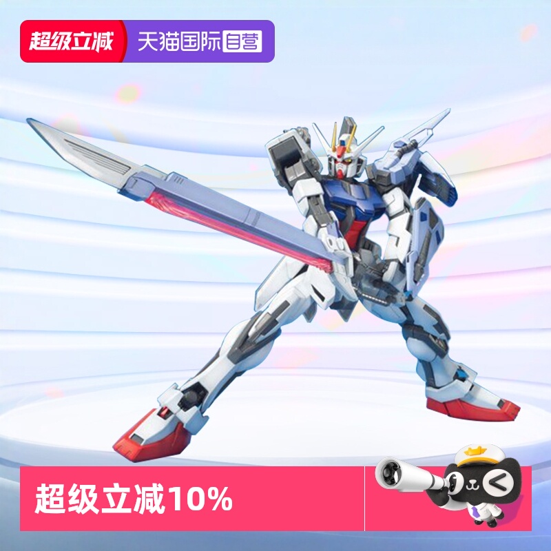 万代MG巨剑型突击高达拼装模型